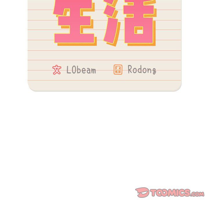 疫情期间的家教生活第136話