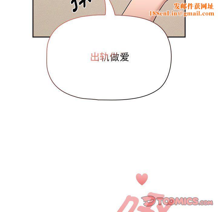 疫情期间的家教生活第136話