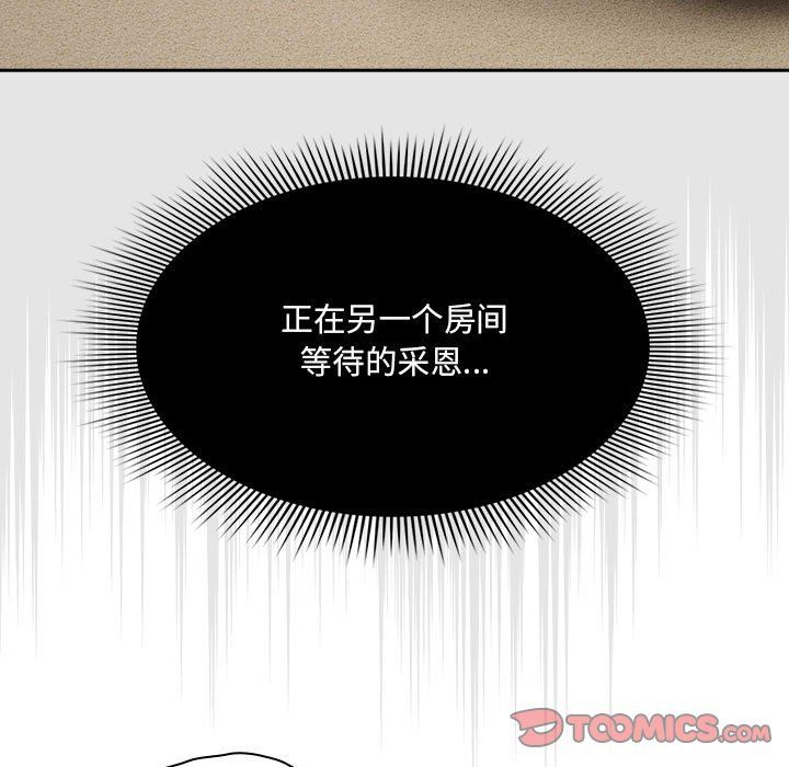 疫情期间的家教生活第136話