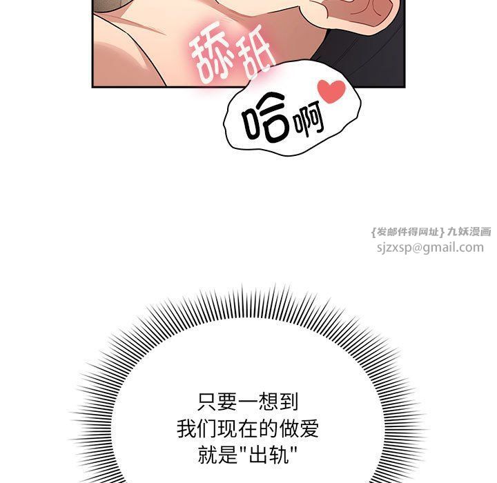 疫情期间的家教生活第136話