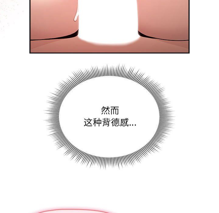 疫情期间的家教生活第136話