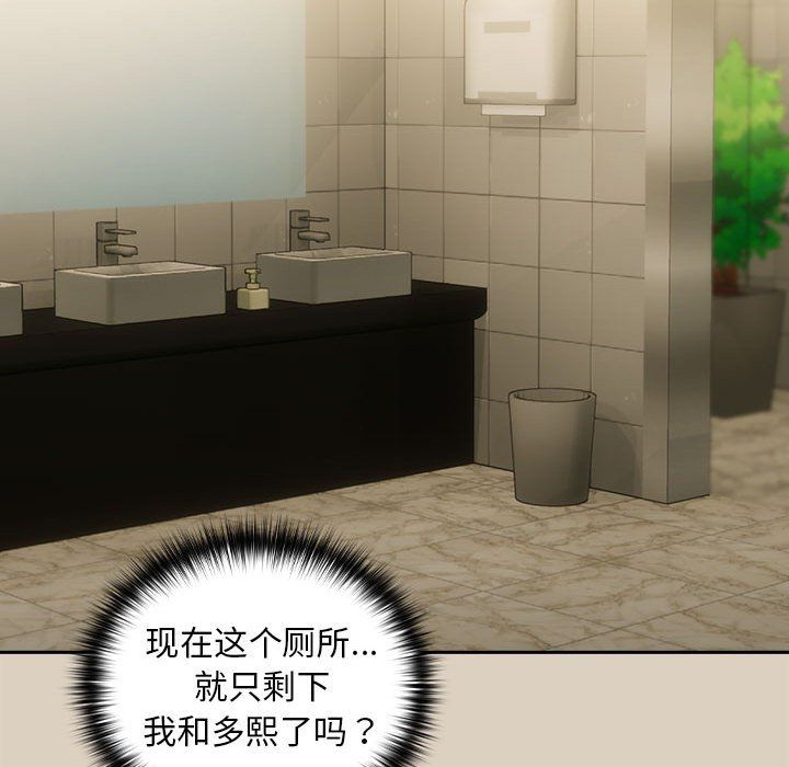 下班后的例行恋爱第26話