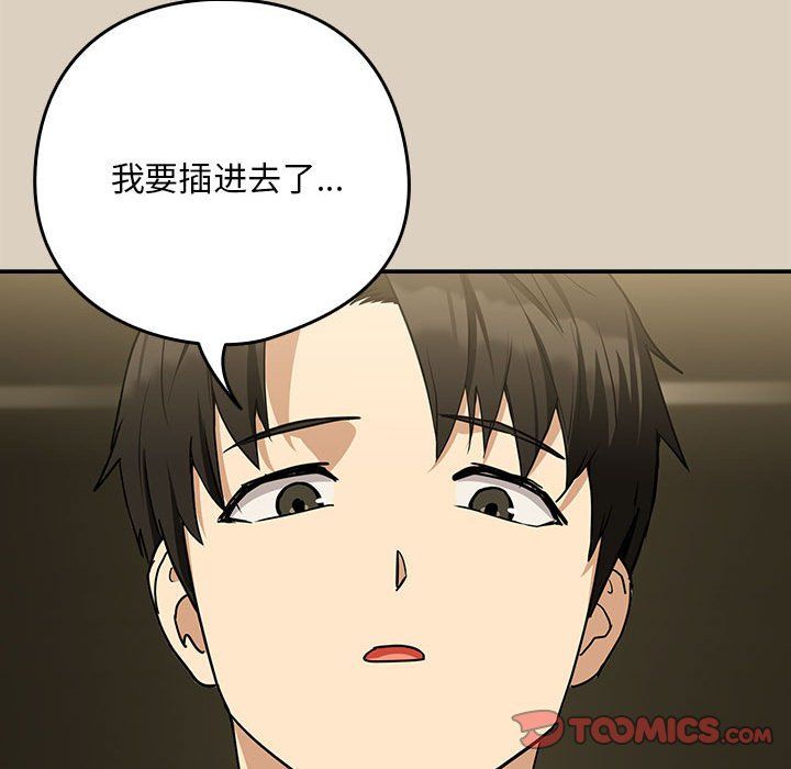 下班后的例行恋爱第26話