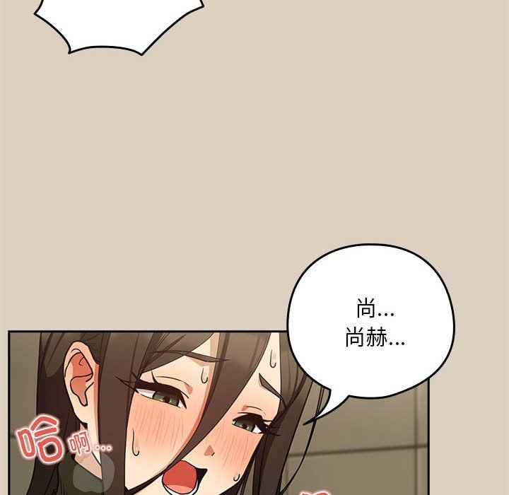 下班后的例行恋爱第26話