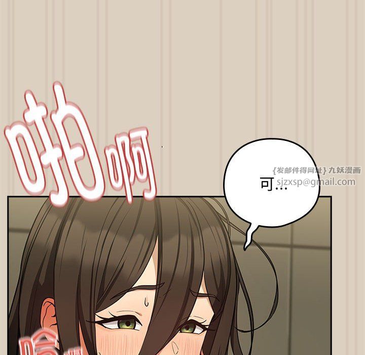 下班后的例行恋爱第26話