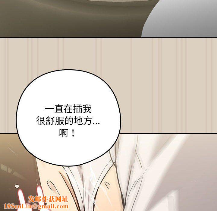 下班后的例行恋爱第26話