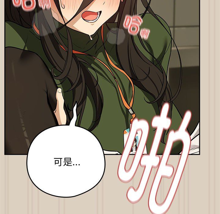 下班后的例行恋爱第26話