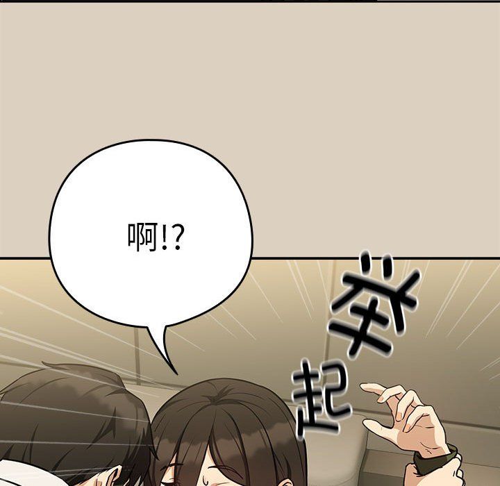 下班后的例行恋爱第26話