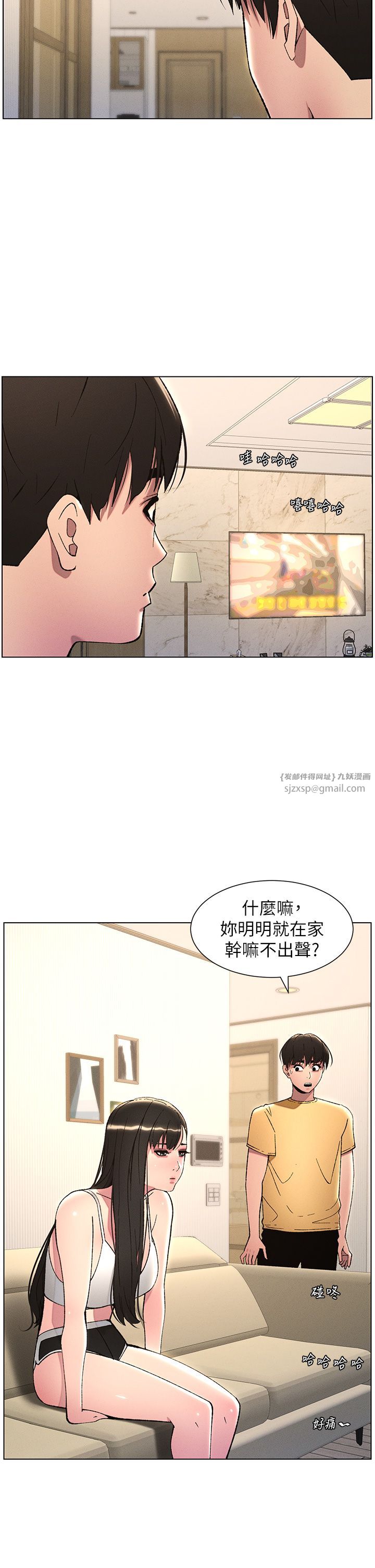 兄妹的秘密授课第28話-幼稚老哥的要飯術