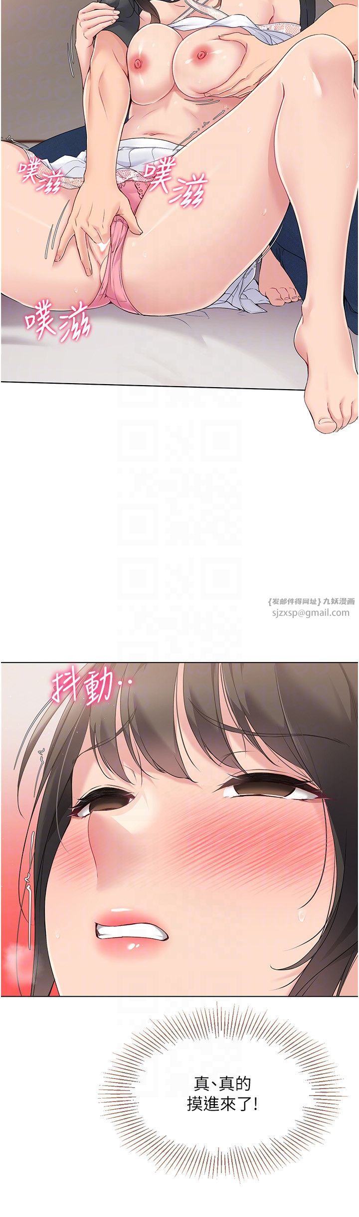 Setup!排球少女第17話-我來幫妳「放鬆」