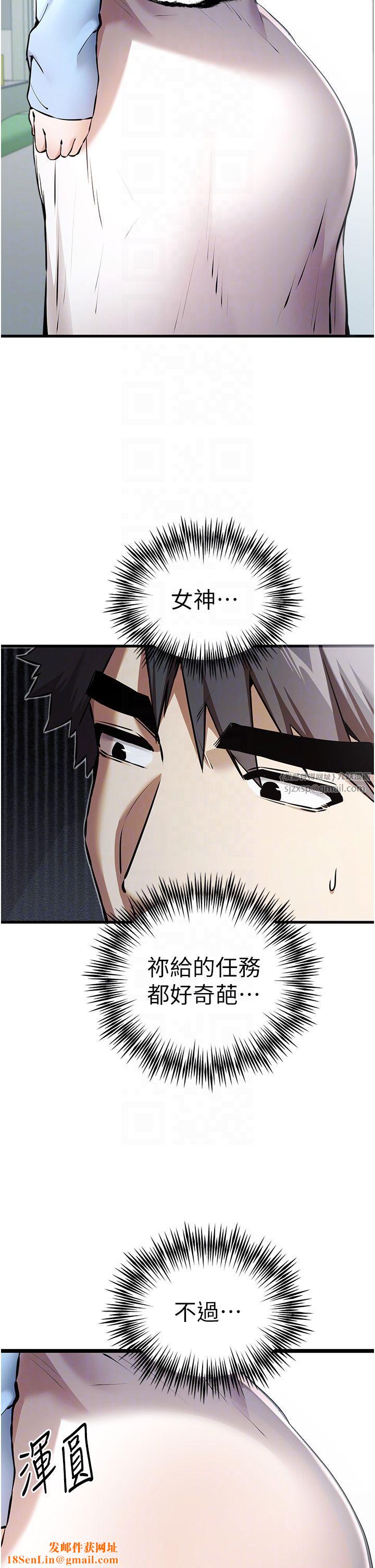 初次深交，请多指教第70话-在电影院后排激战