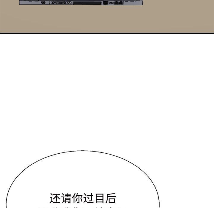 不同寻常的爱第19话