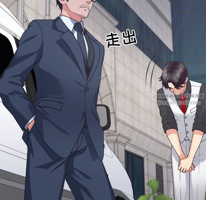 不同寻常的爱第19话