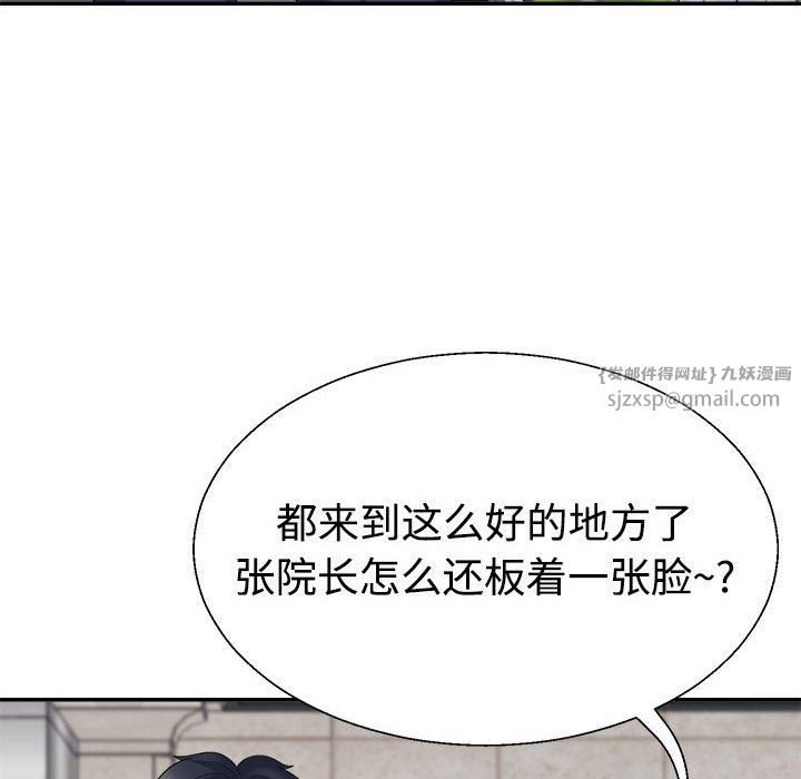 不同寻常的爱第19話