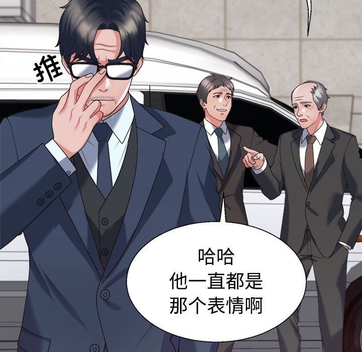 不同寻常的爱第19話