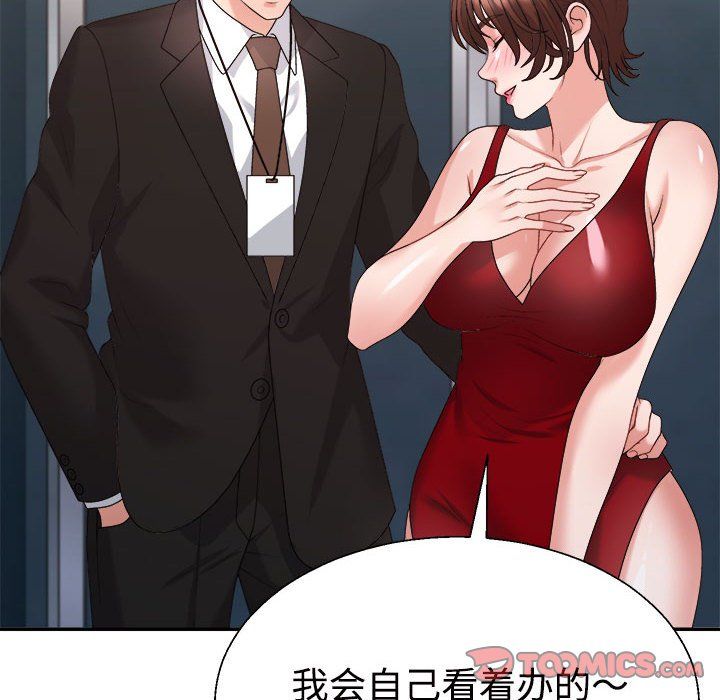 不同寻常的爱第19話