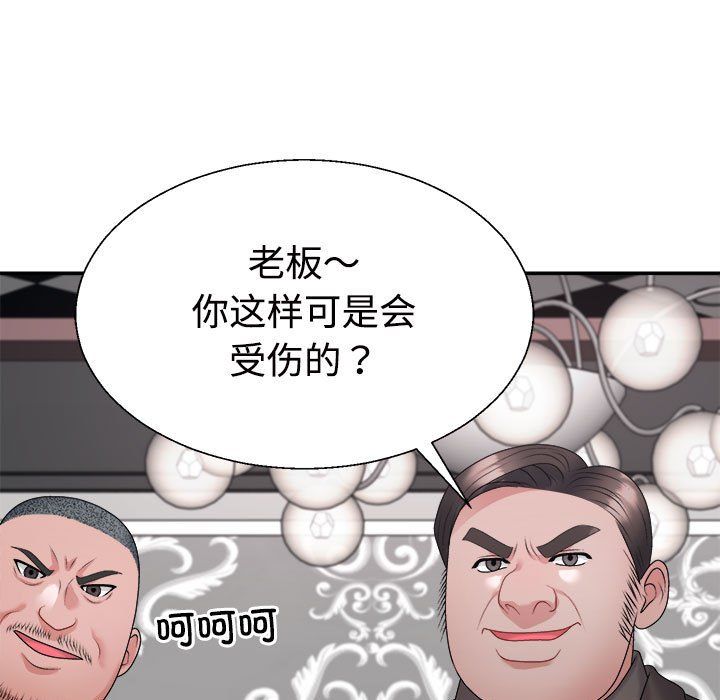 不同寻常的爱第19话