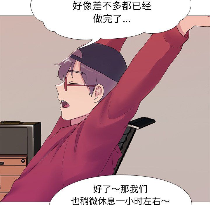 真人实境秀第18話