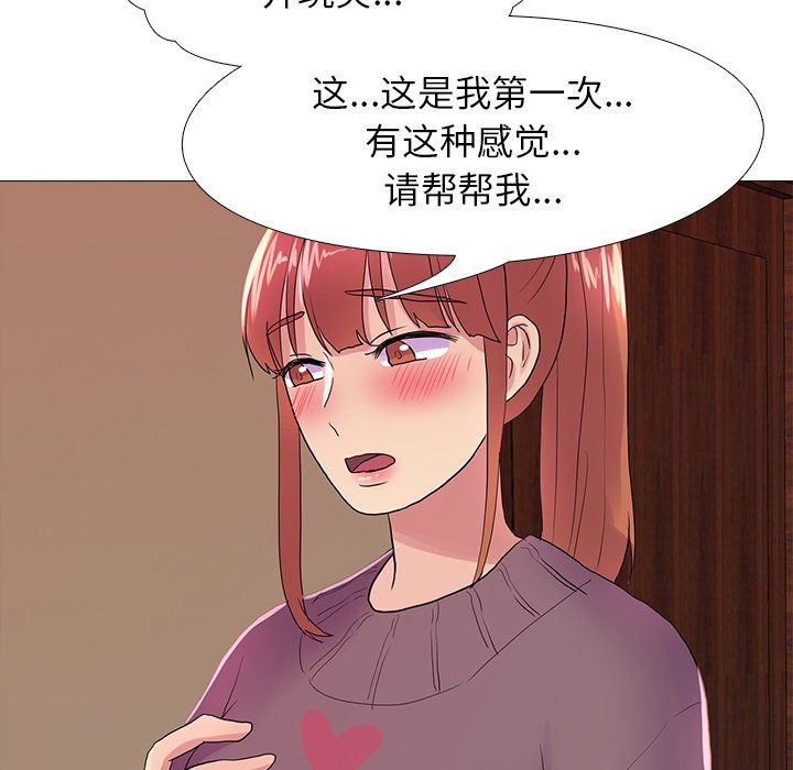 真人实境秀第18话