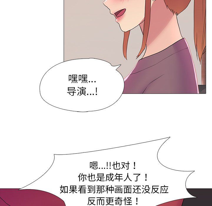 真人实境秀第18话