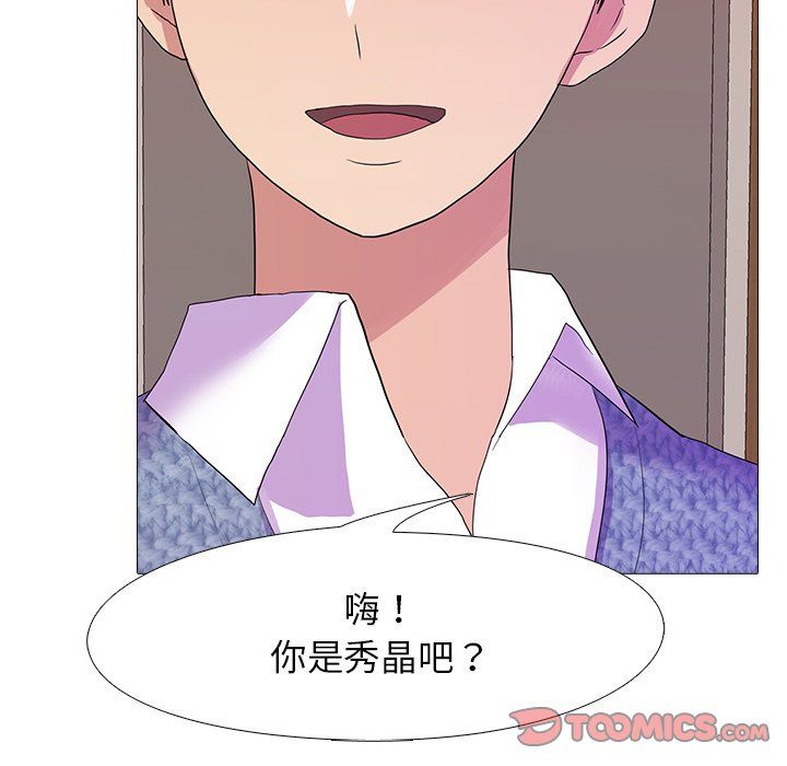 真人实境秀第18話