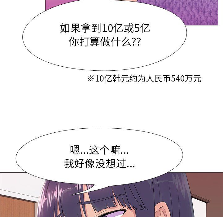 真人实境秀第18話