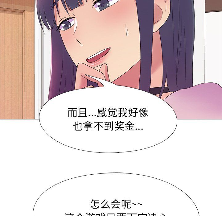 真人实境秀第18話