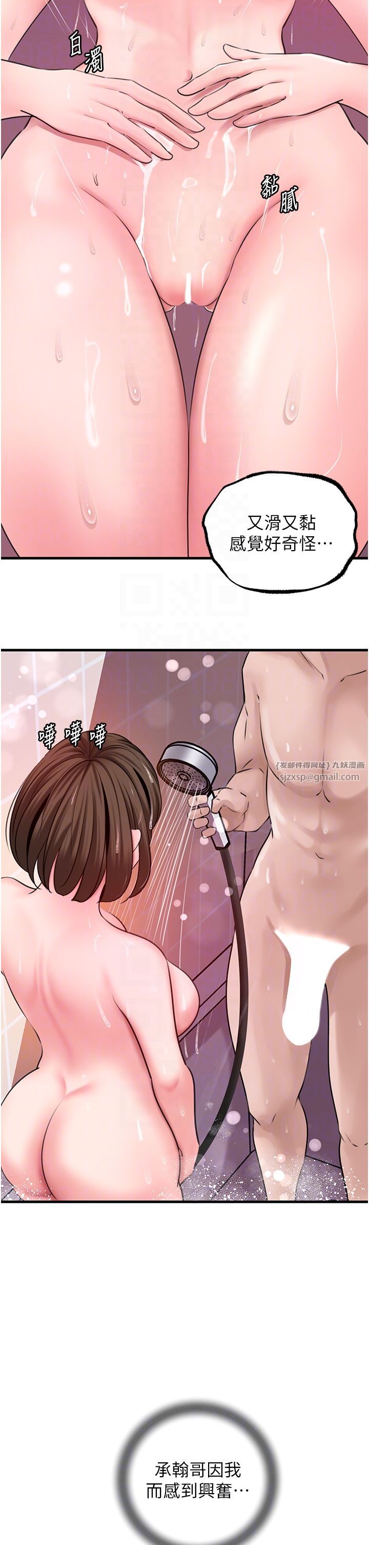 岳母为何那样第23話-和姐夫洗鴛鴦浴