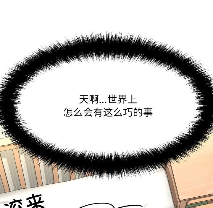 我的女王第42話