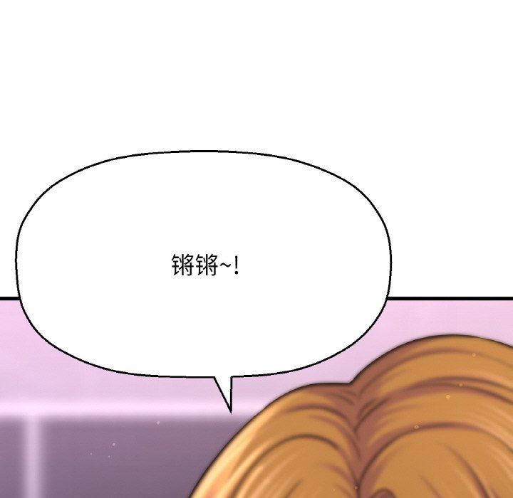 我的女王第42話