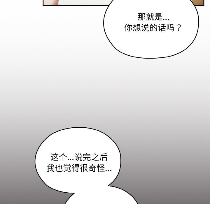 老大!请把女儿交给我!第45話