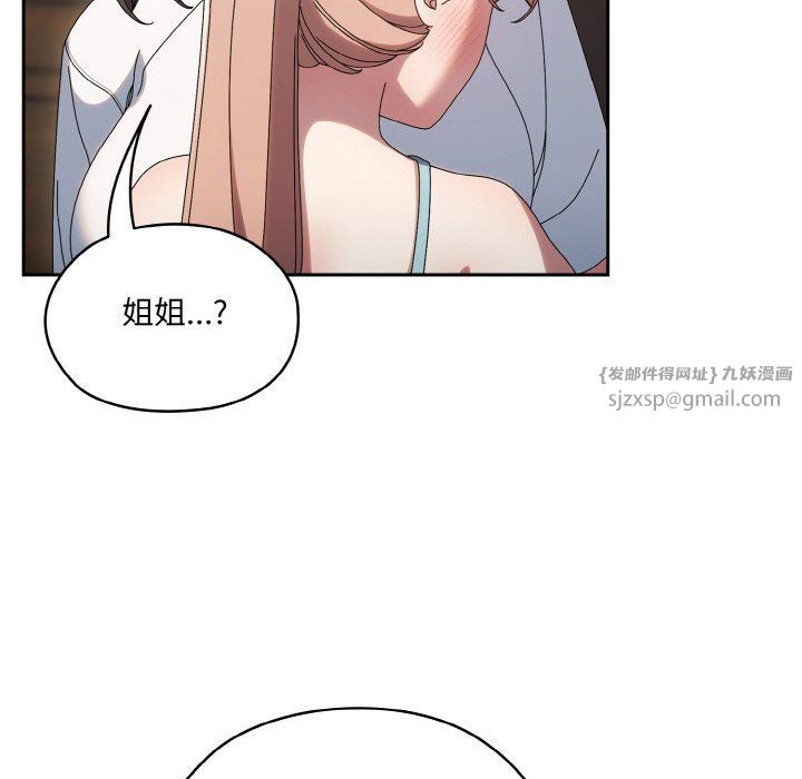 老大!请把女儿交给我!第45話