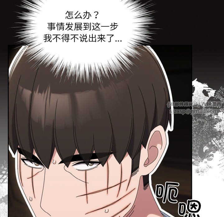 老大!请把女儿交给我!第45話