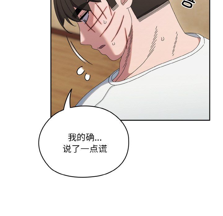 老大!请把女儿交给我!第45話