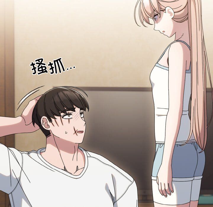 老大!请把女儿交给我!第45話