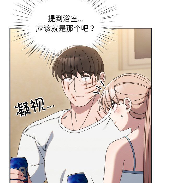 老大!请把女儿交给我!第45話