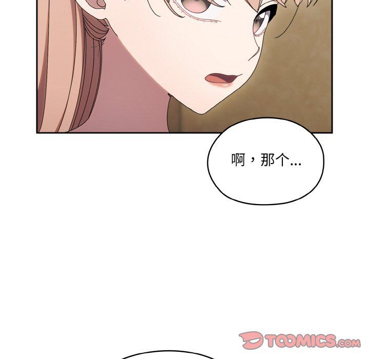 老大!请把女儿交给我!第45話