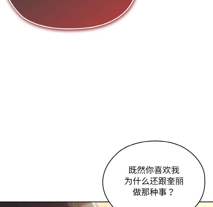 老大!请把女儿交给我!第45話