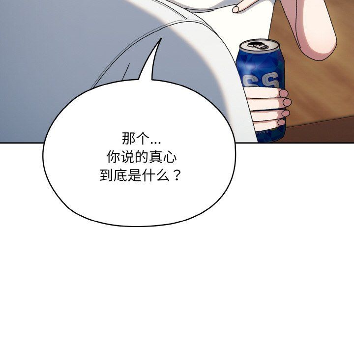 老大!请把女儿交给我!第45話