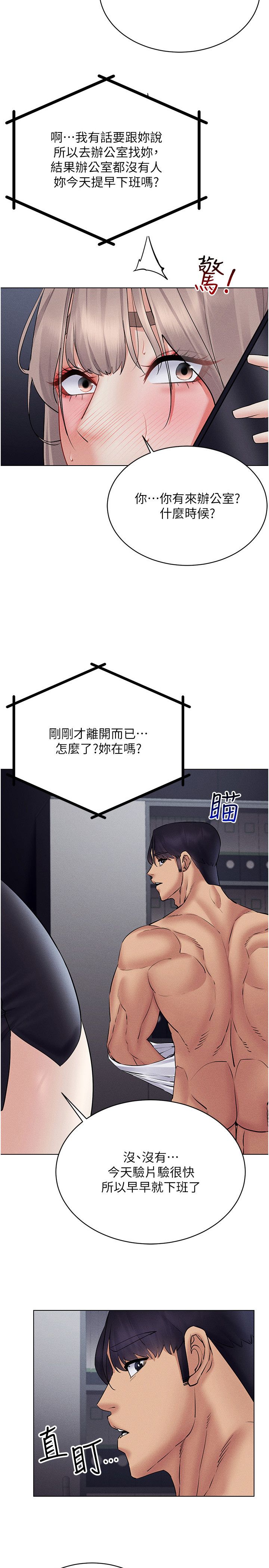 穿入VR成为性域猎人第40話-別人的女人最美味