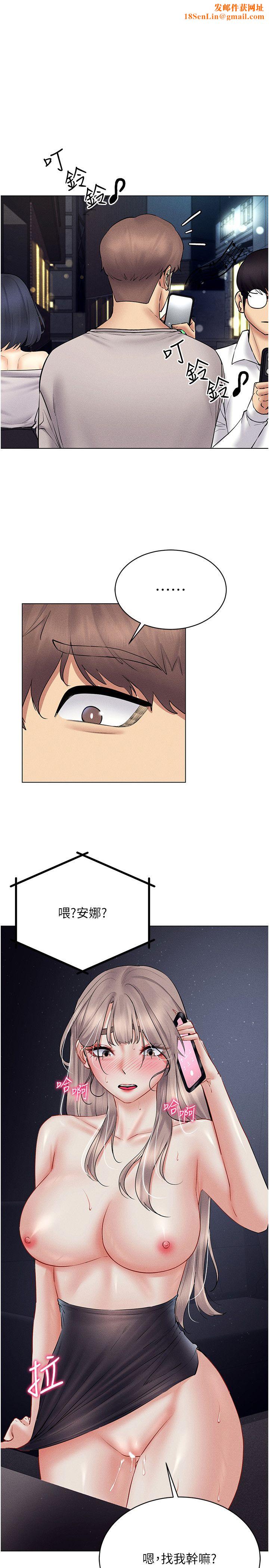 穿入VR成为性域猎人第40話-別人的女人最美味