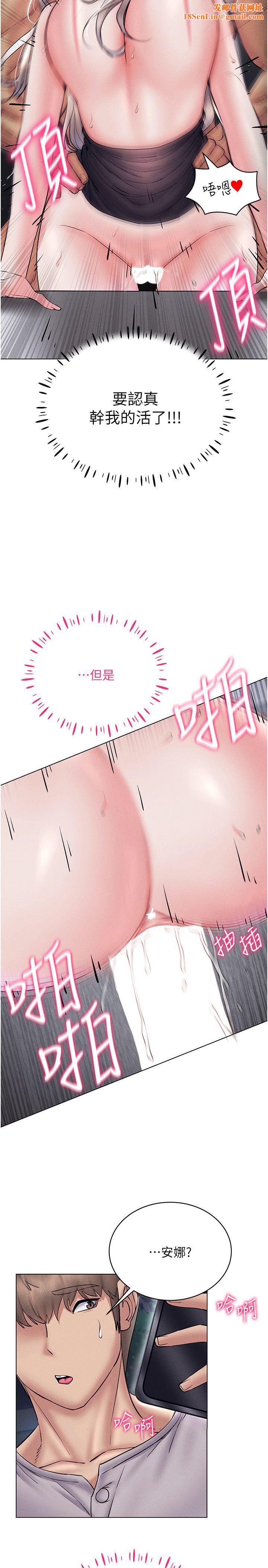 穿入VR成为性域猎人第40話-別人的女人最美味