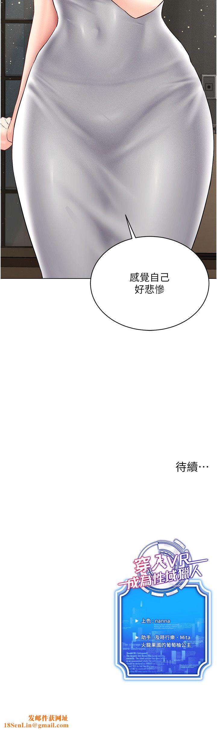 穿入VR成为性域猎人第40话-别人的女人最美味