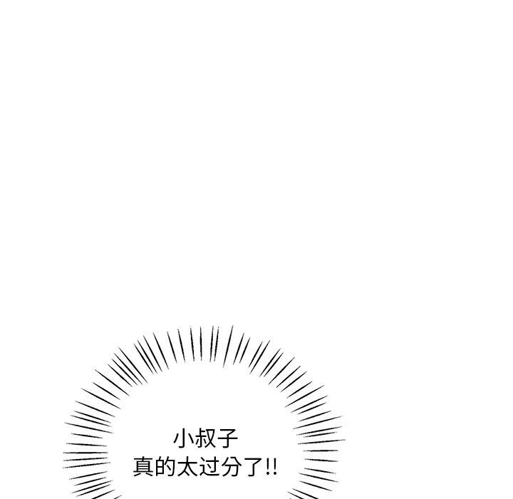 渴望占有她第34话