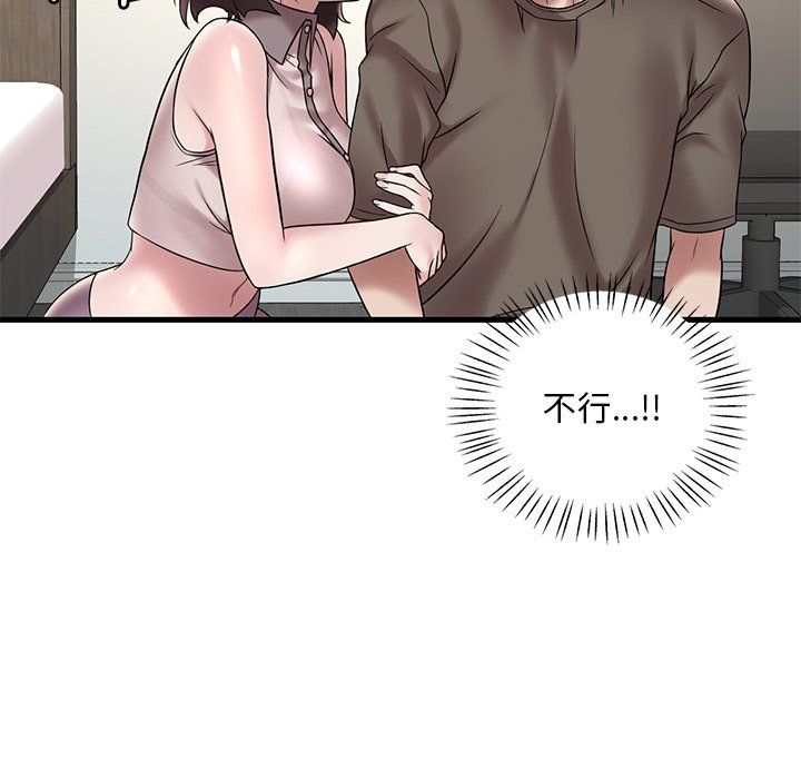 渴望占有她第34話