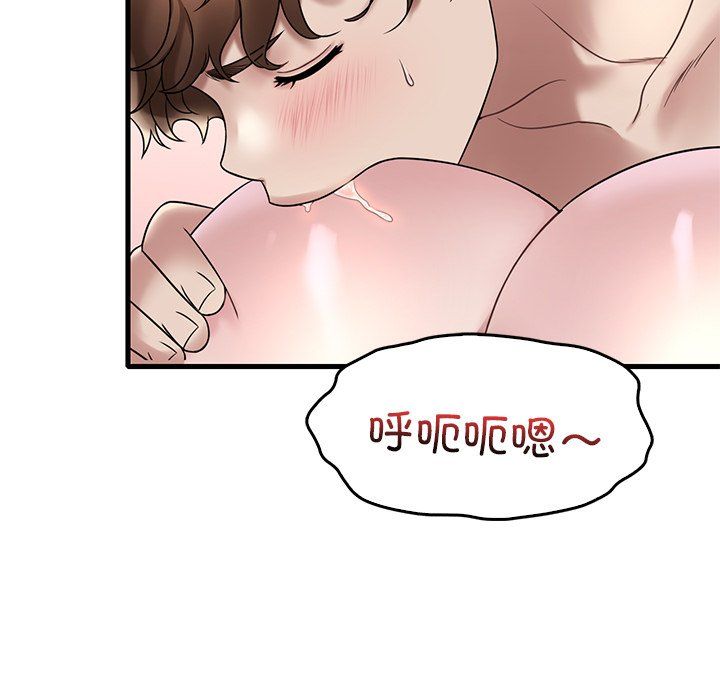 渴望占有她第34话