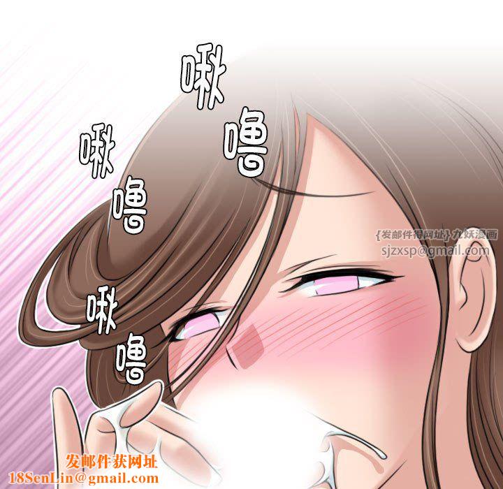 性感的高手们第4話