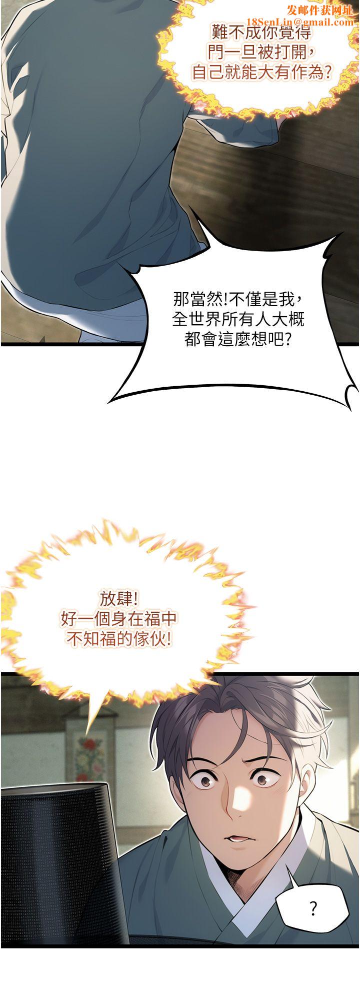 命运:贞洁慾女第10话-新世界技能get!