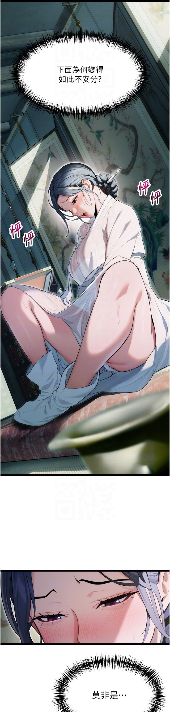 命运:贞洁慾女第10話-新世界技能get!