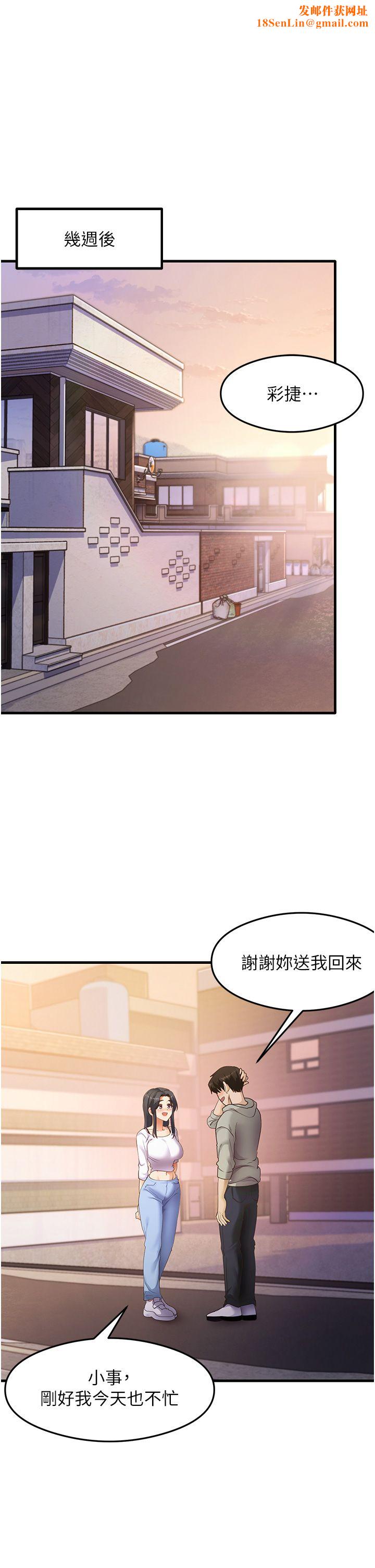 尻试之神学习法第32話-被打翻的醋罈子